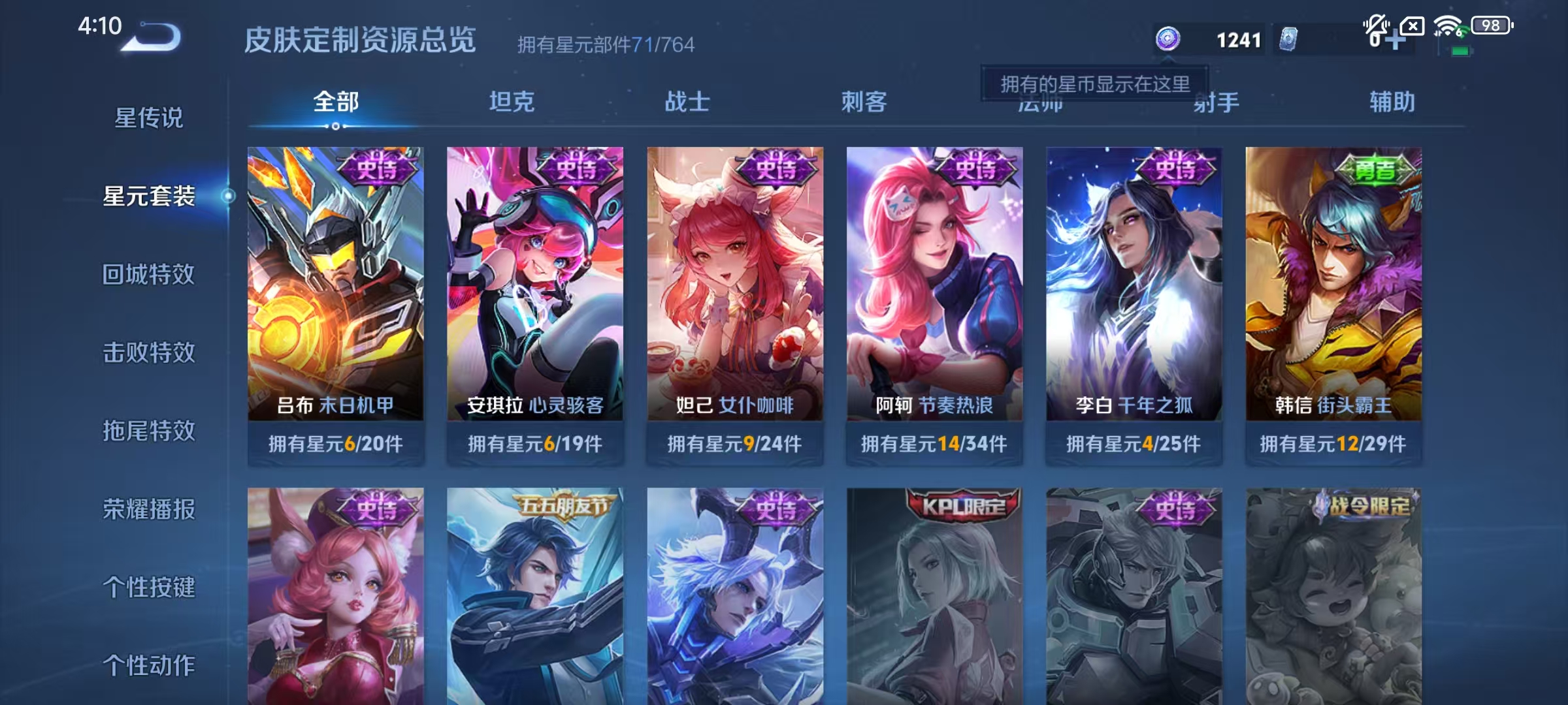 WZLX4341604王者荣耀账号详情图13