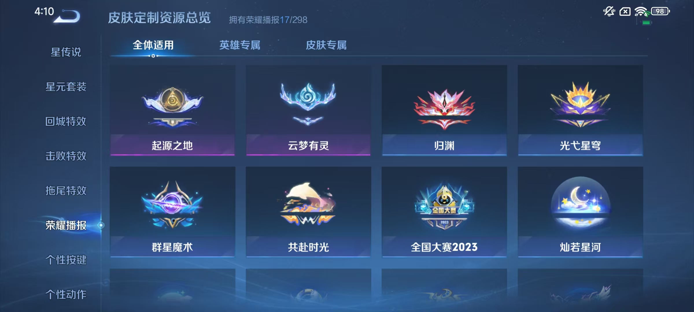 WZLX4341604王者荣耀账号详情图14