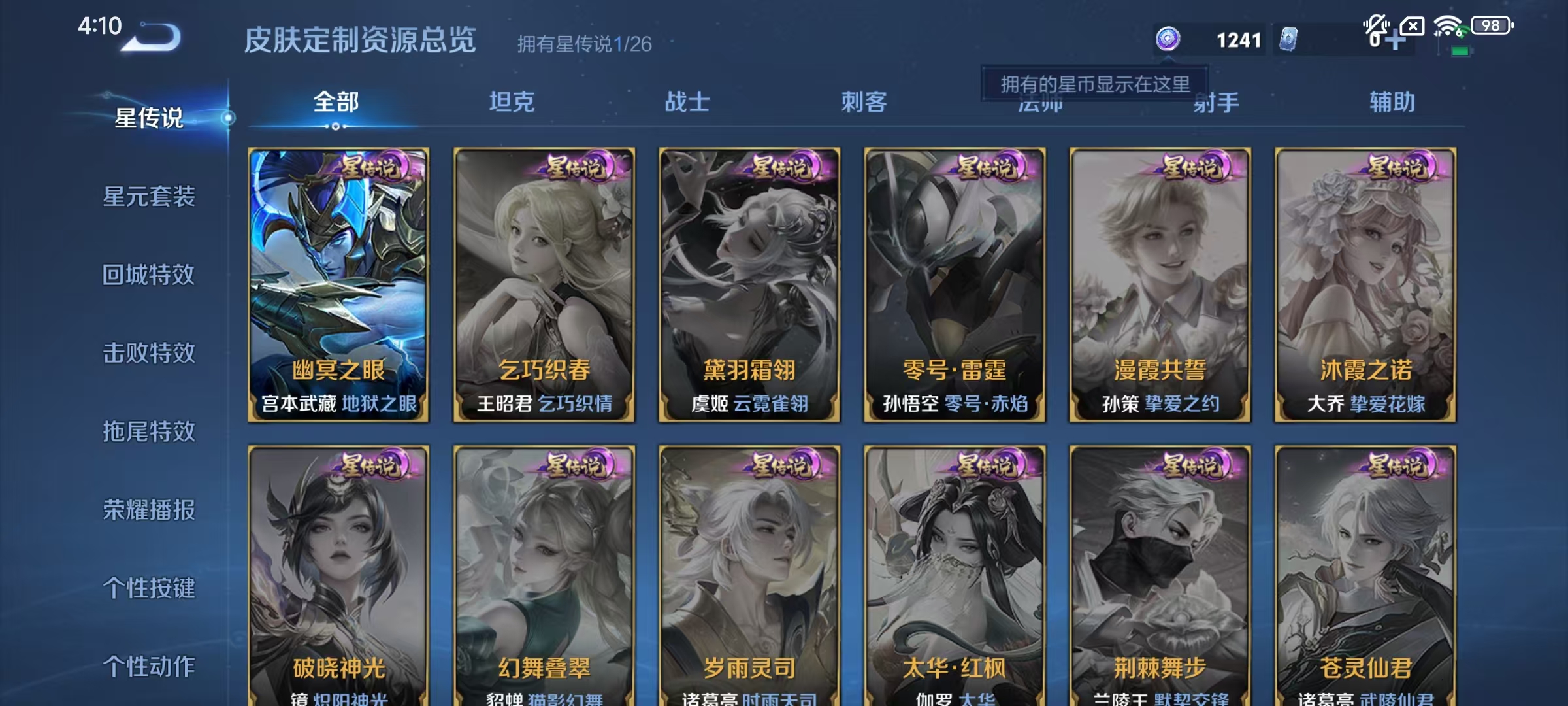 WZLX4341604王者荣耀账号详情图12