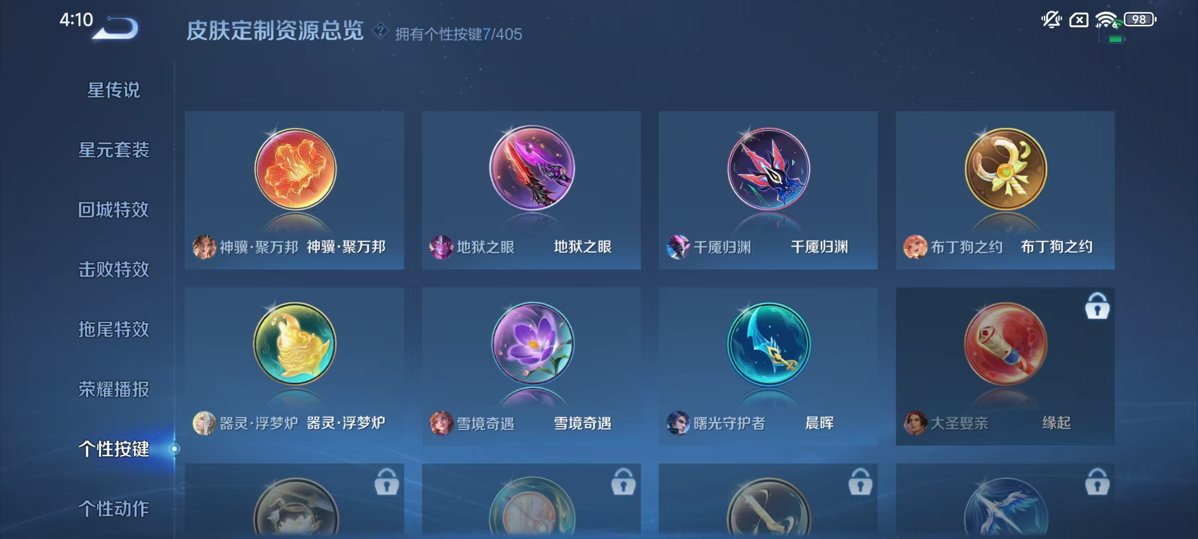 WZLX4341604王者荣耀账号详情图15
