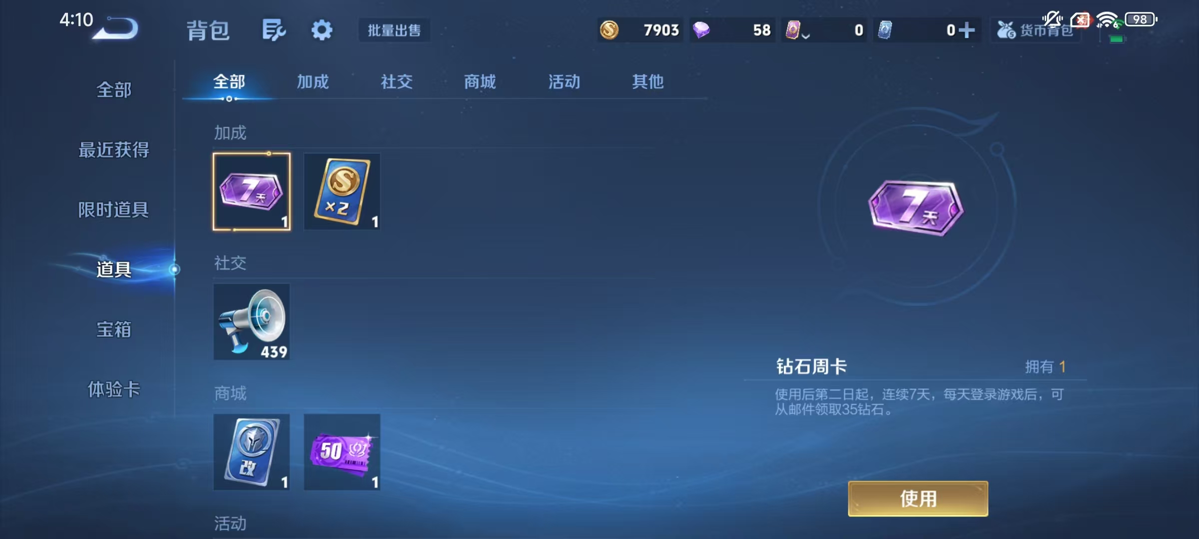WZLX4341604王者荣耀账号详情图16
