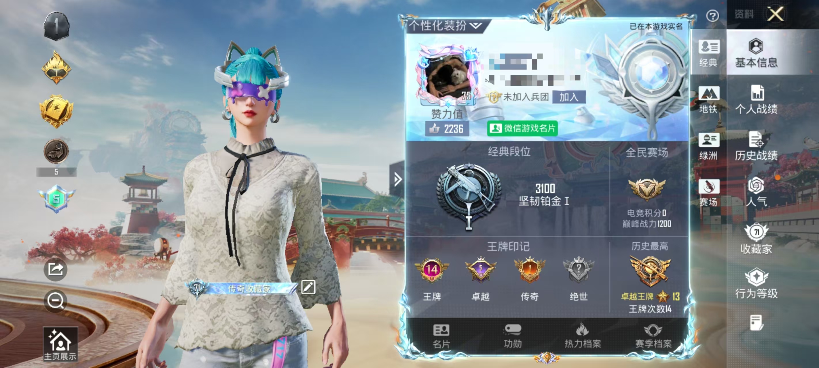 HPLX4199977和平精英账号详情图1 HPLX4199977和平精英账号详情图1