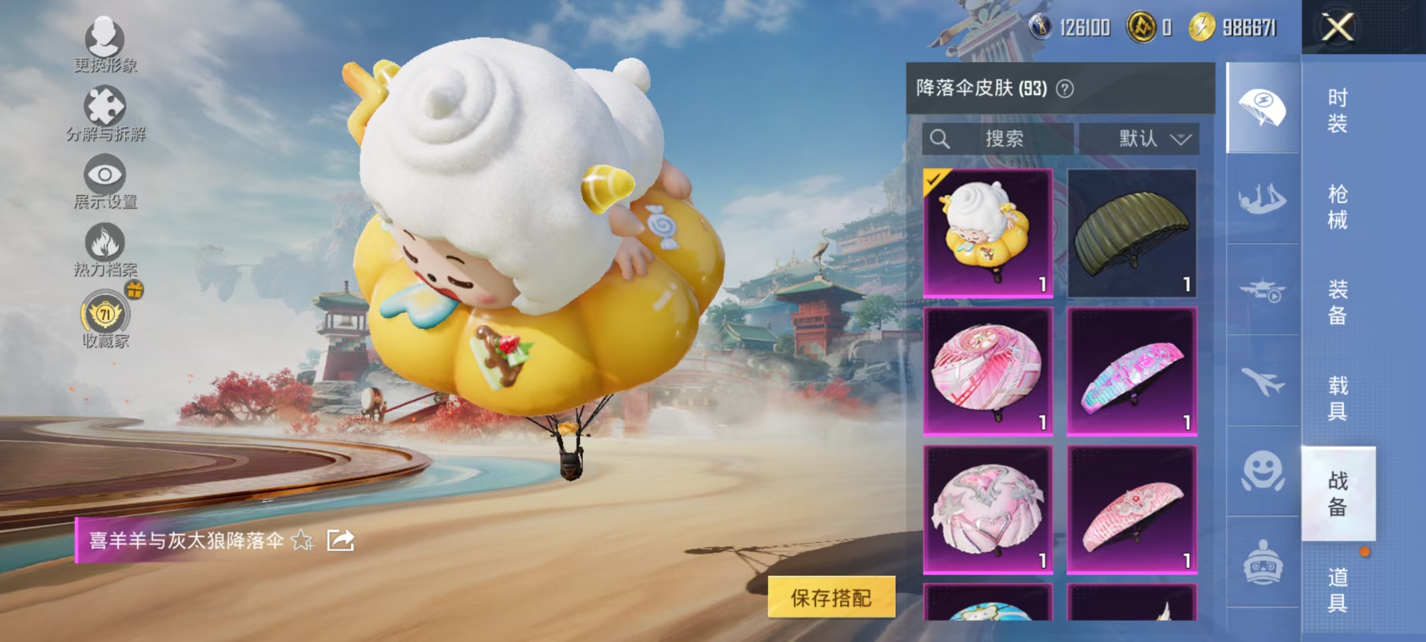HPLX4199977和平精英账号详情图19 HPLX4199977和平精英账号详情图19