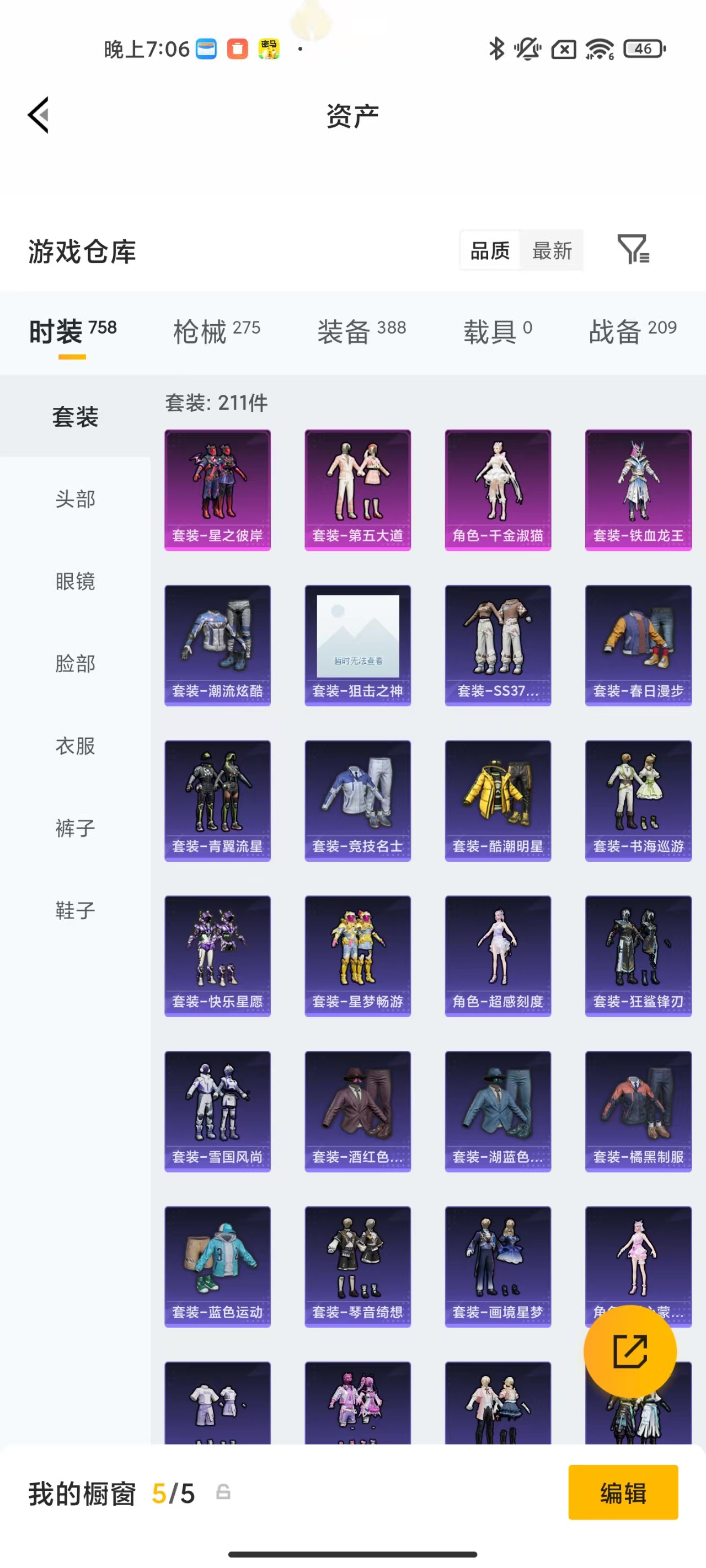 HPLX4199977和平精英账号详情图22 HPLX4199977和平精英账号详情图22
