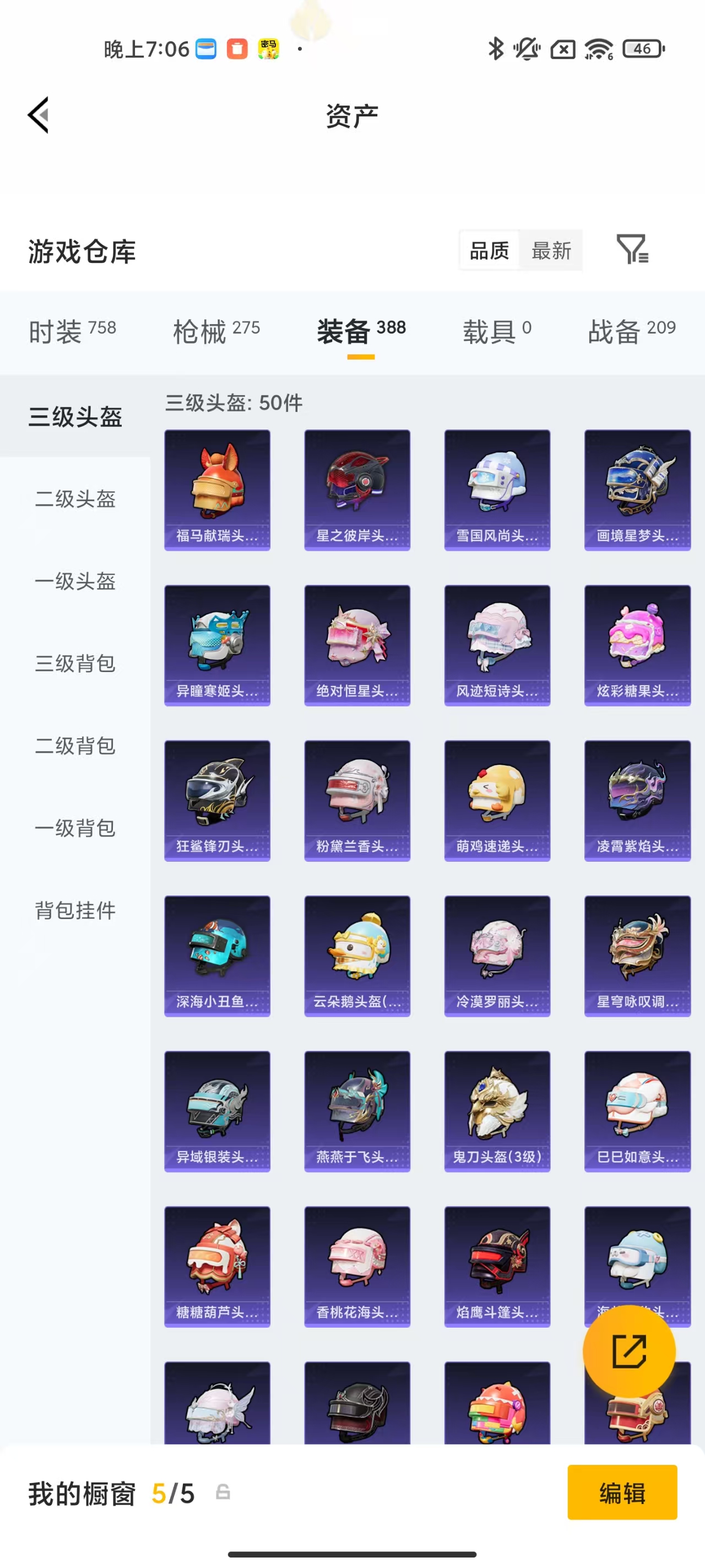 HPLX4199977和平精英账号详情图24 HPLX4199977和平精英账号详情图24