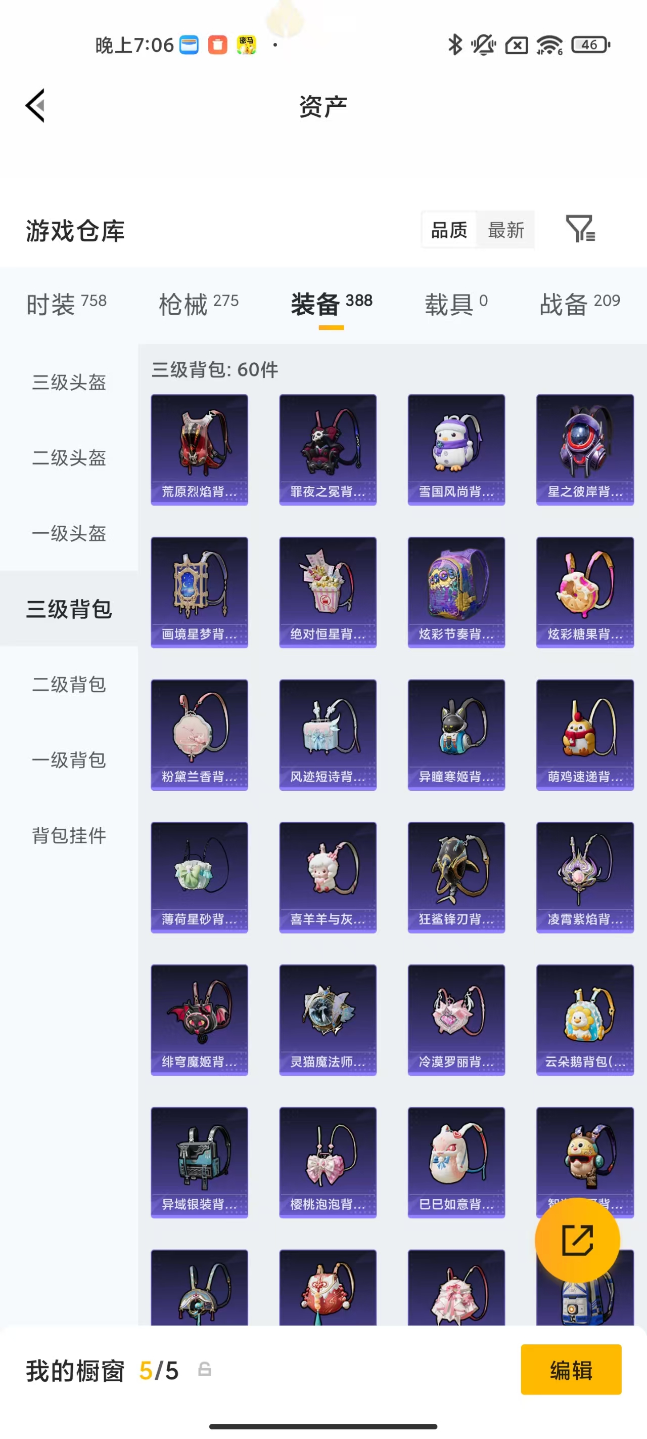 HPLX4199977和平精英账号详情图25 HPLX4199977和平精英账号详情图25