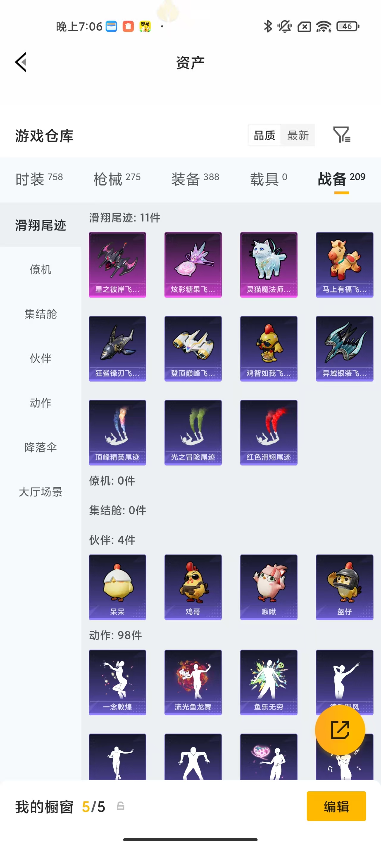 HPLX4199977和平精英账号详情图26 HPLX4199977和平精英账号详情图26