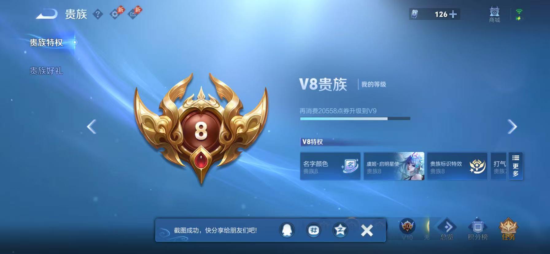 WZLX4343866王者荣耀账号详情图2