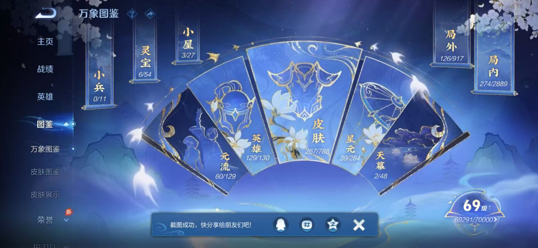 WZLX4343866王者荣耀账号详情图4