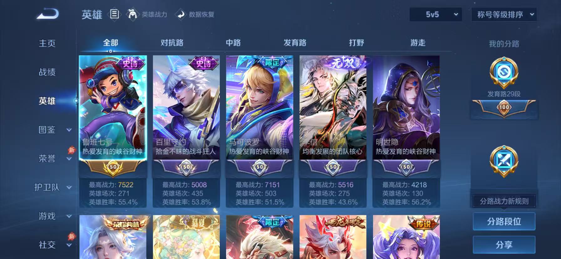 WZLX4343866王者荣耀账号详情图3