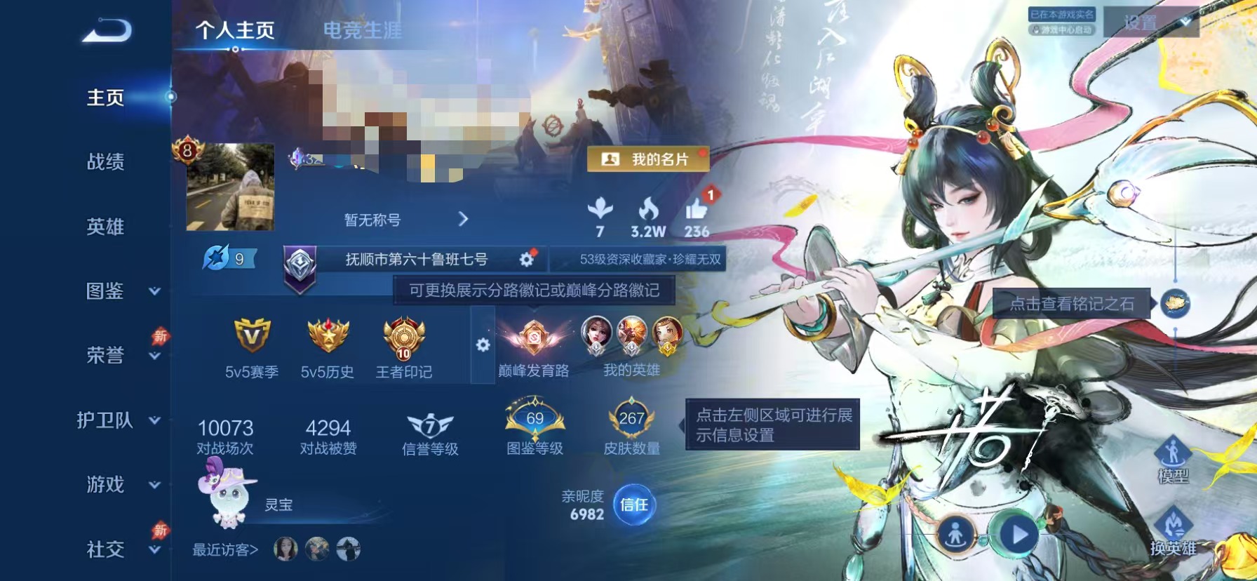 WZLX4343866王者荣耀账号详情图1
