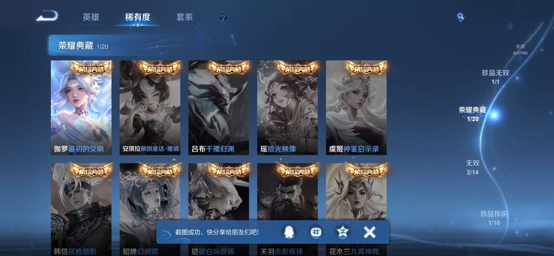 WZLX4343866王者荣耀账号详情图7
