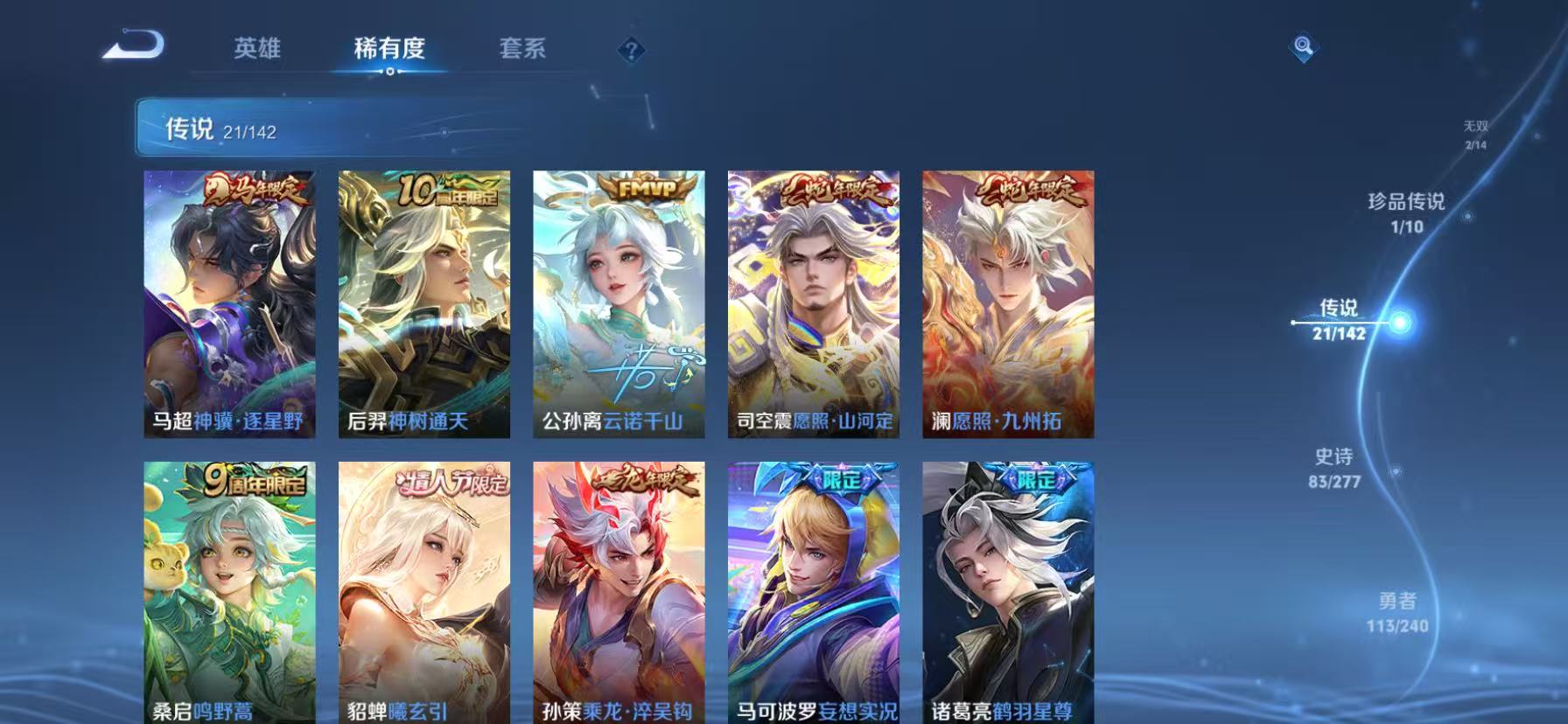 WZLX4343866王者荣耀账号详情图10