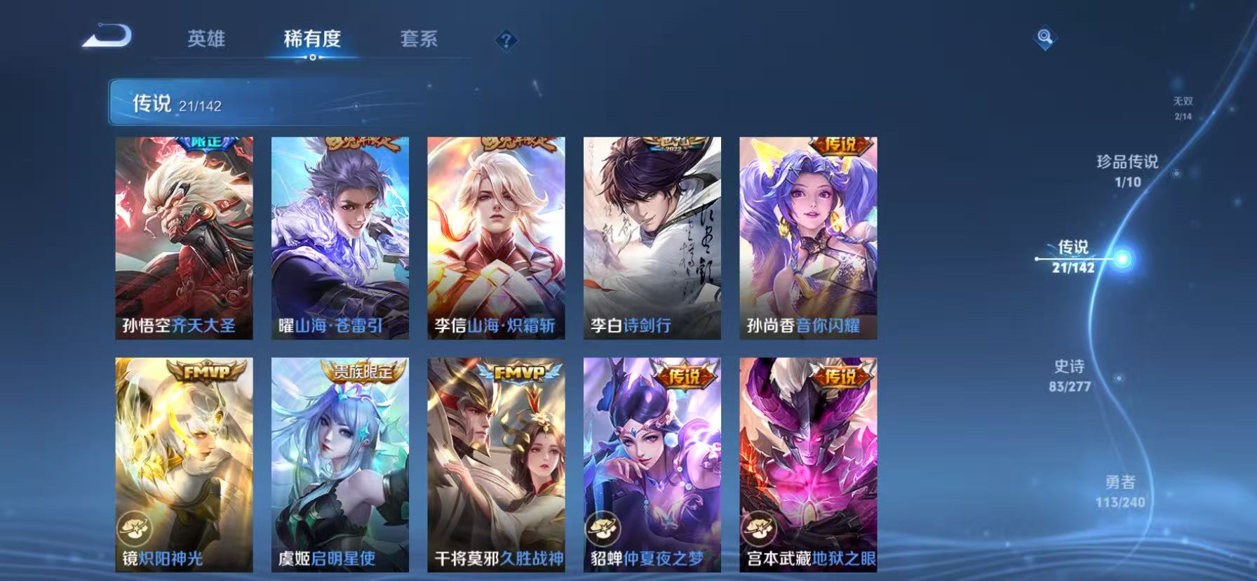 WZLX4343866王者荣耀账号详情图11