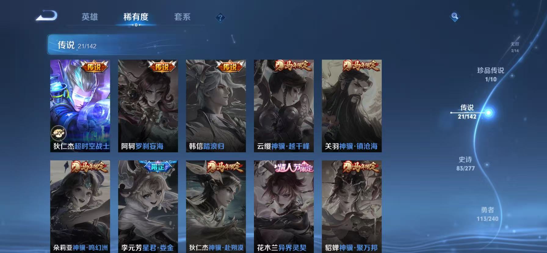 WZLX4343866王者荣耀账号详情图12