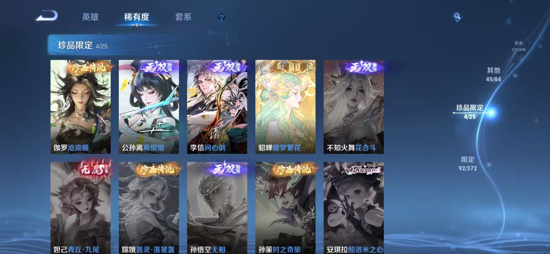 WZLX4343866王者荣耀账号详情图13