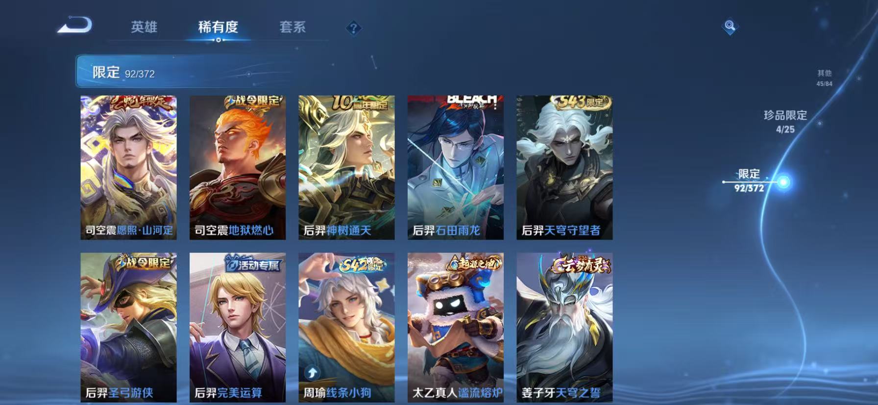 WZLX4343866王者荣耀账号详情图15