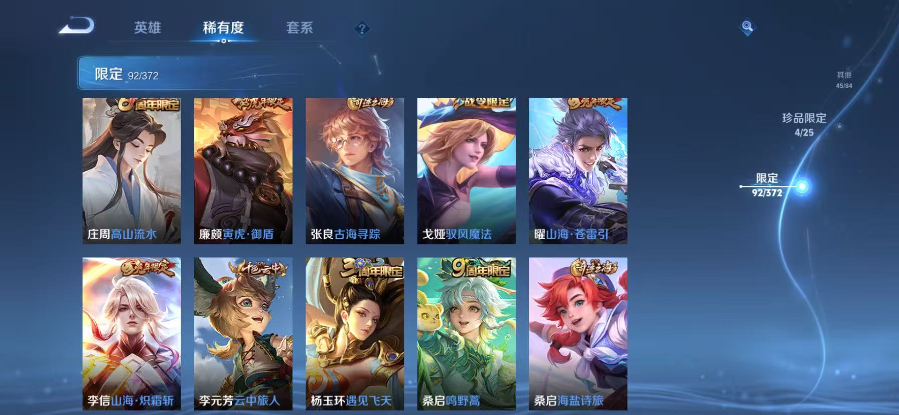 WZLX4343866王者荣耀账号详情图17