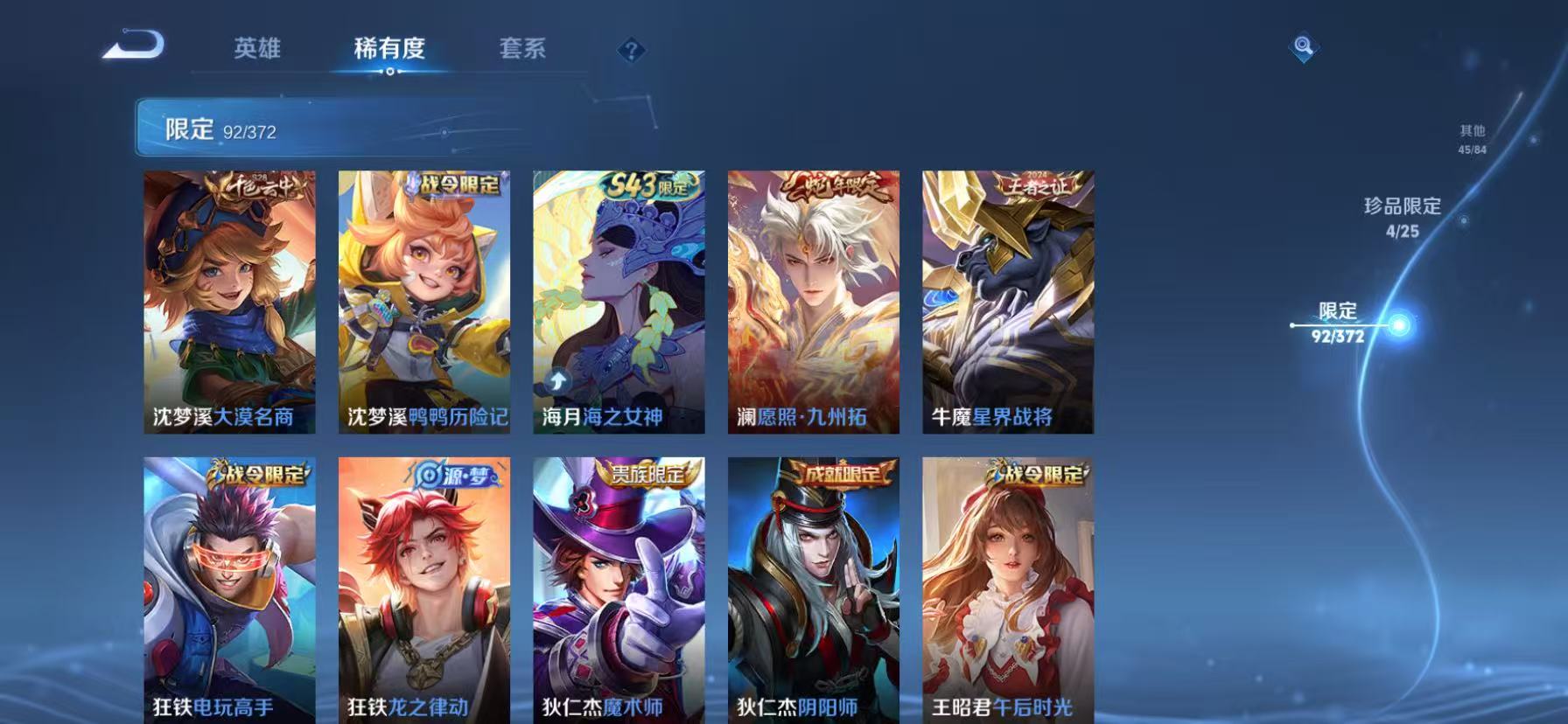 WZLX4343866王者荣耀账号详情图18