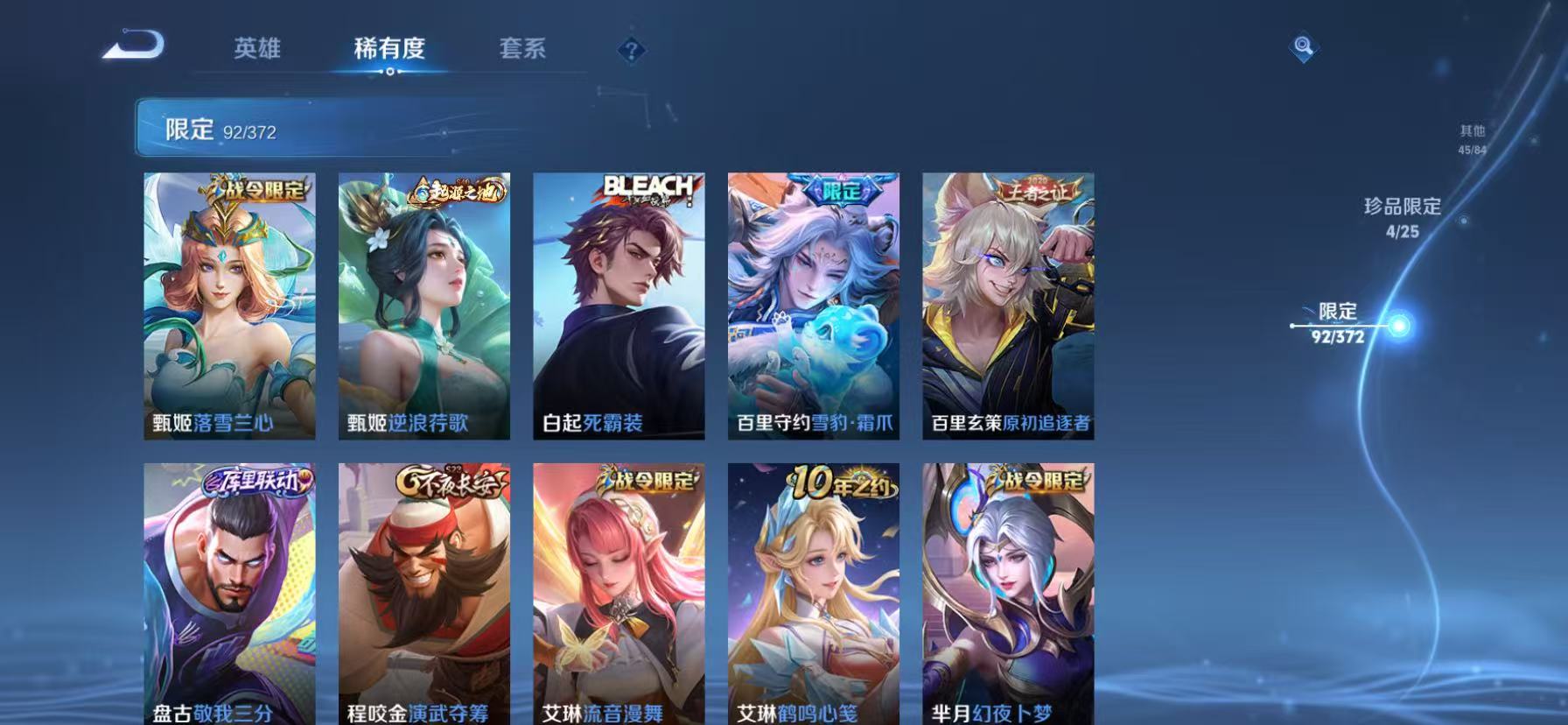 WZLX4343866王者荣耀账号详情图19