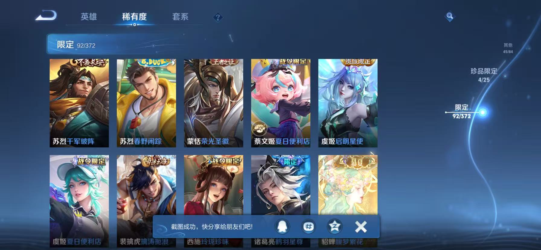 WZLX4343866王者荣耀账号详情图20