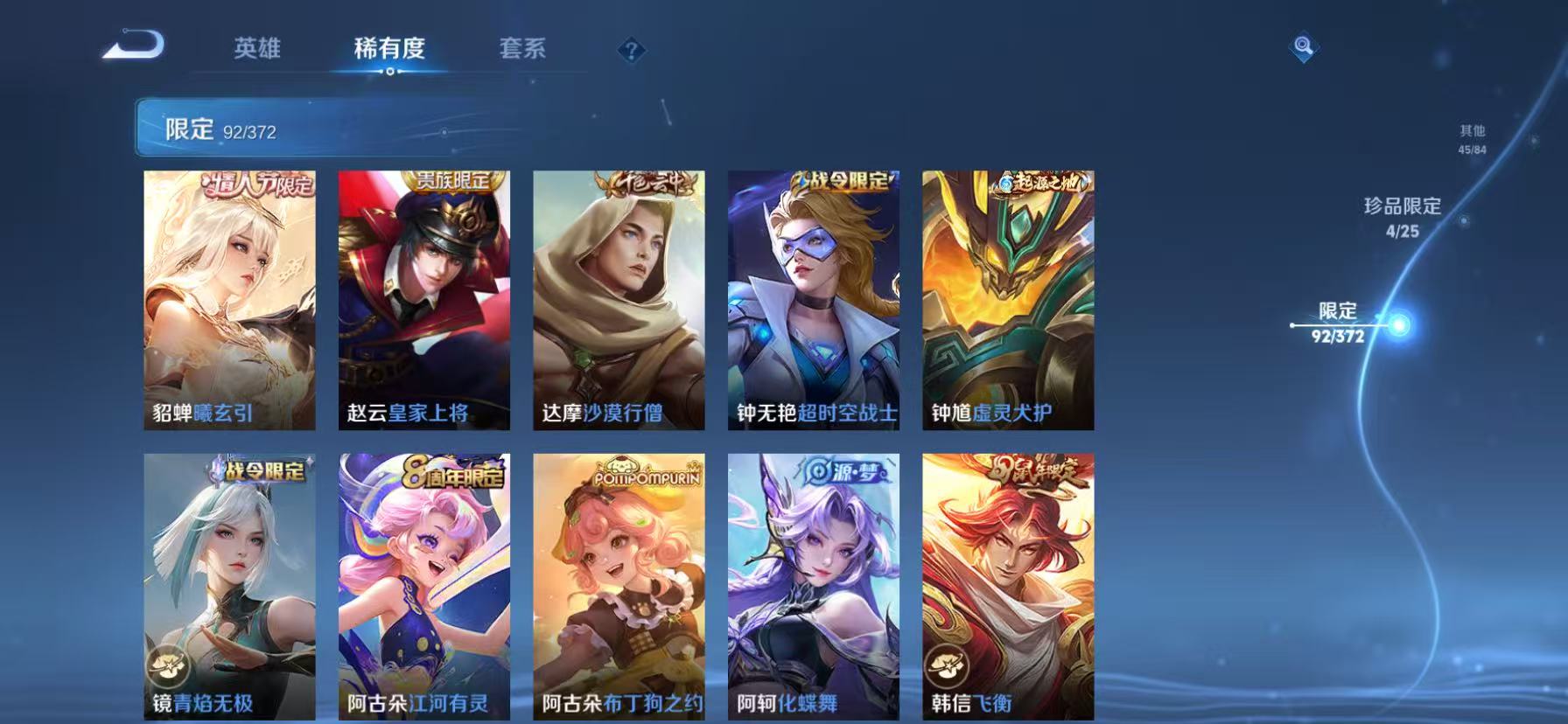 WZLX4343866王者荣耀账号详情图21
