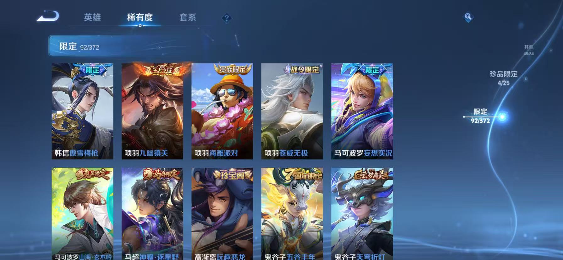 WZLX4343866王者荣耀账号详情图22