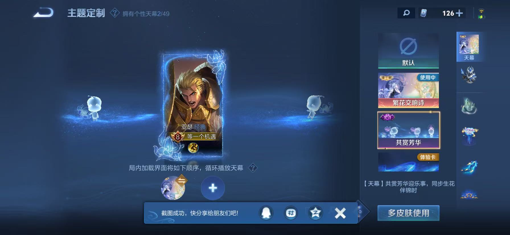 WZLX4343866王者荣耀账号详情图25