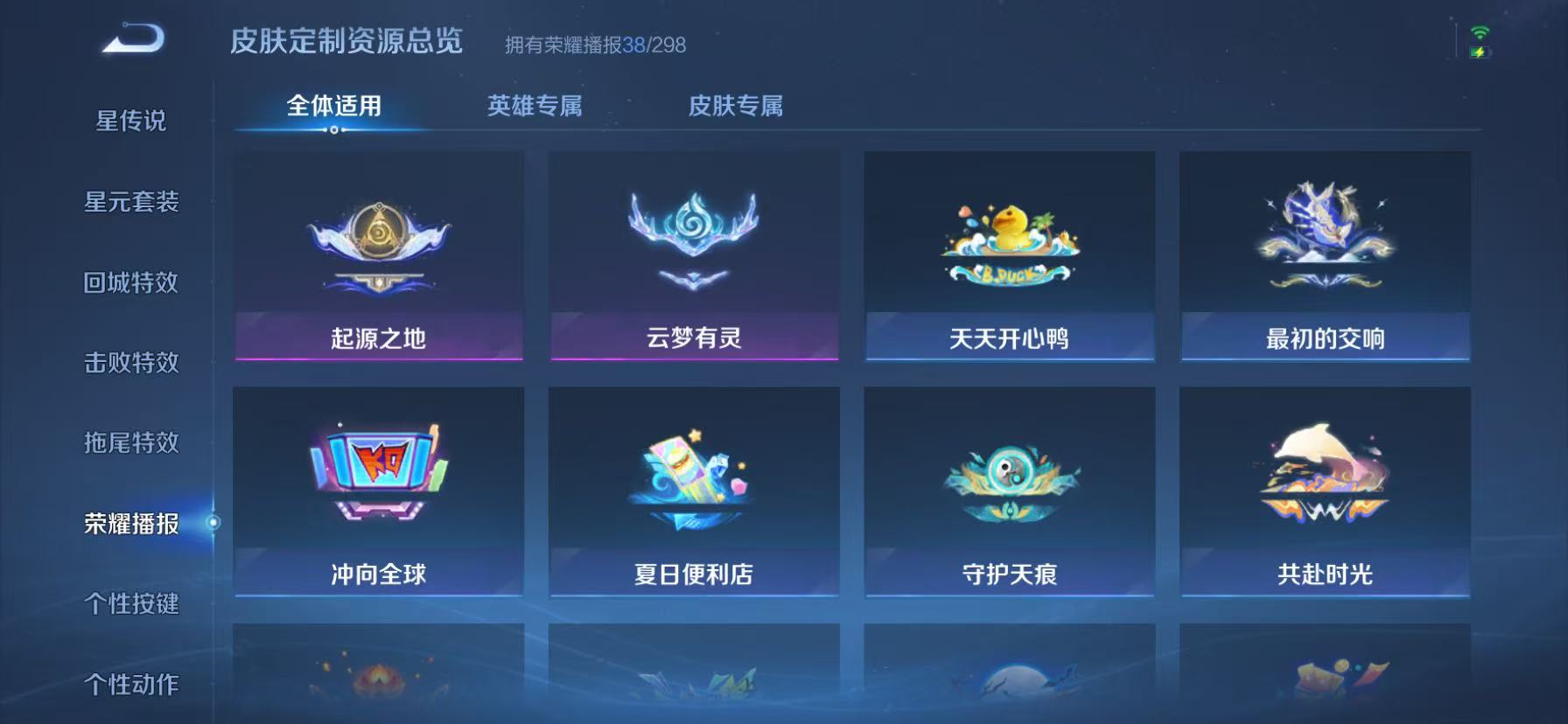 WZLX4343866王者荣耀账号详情图28