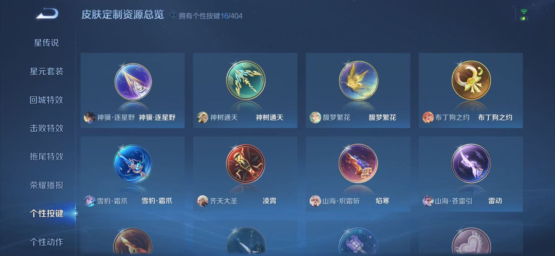 WZLX4343866王者荣耀账号详情图29