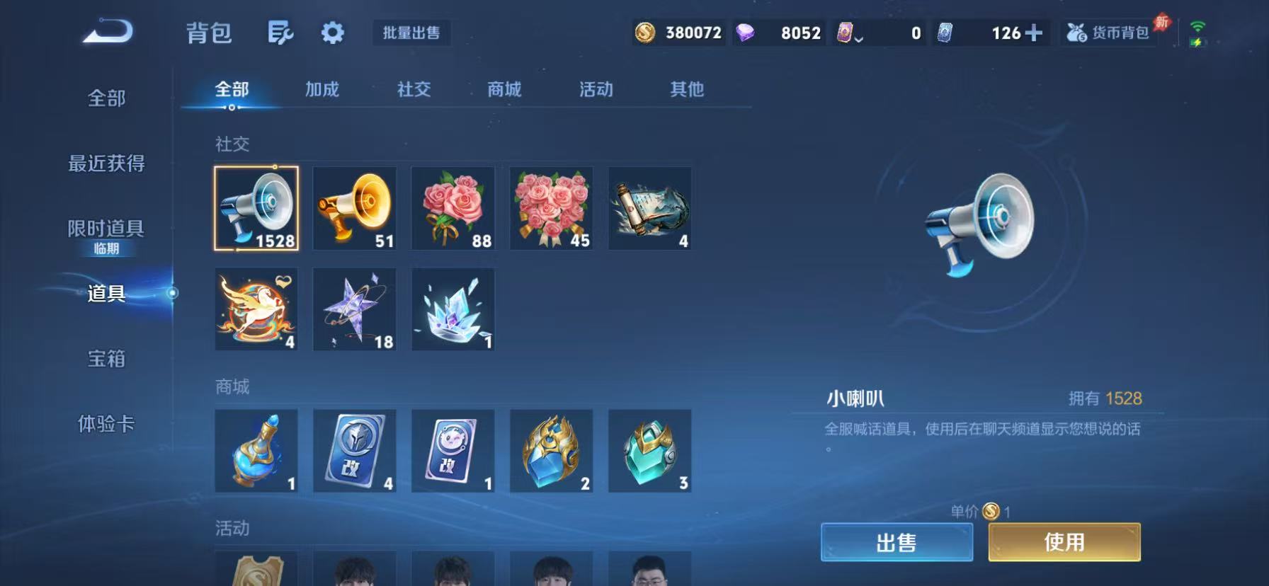 WZLX4343866王者荣耀账号详情图30