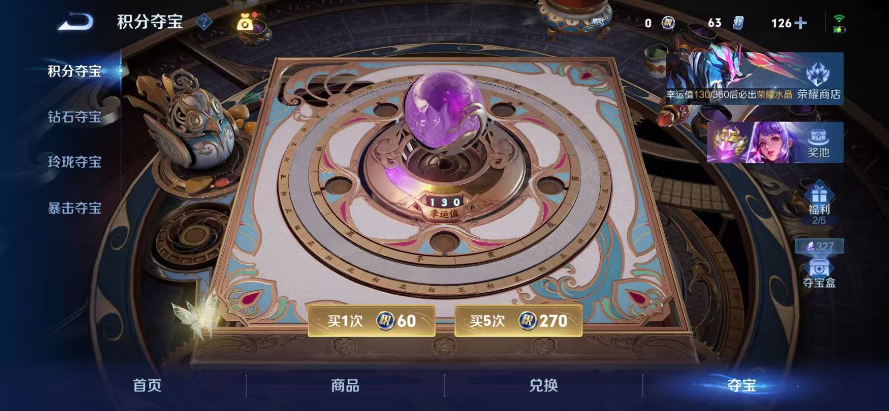 WZLX4343866王者荣耀账号详情图31