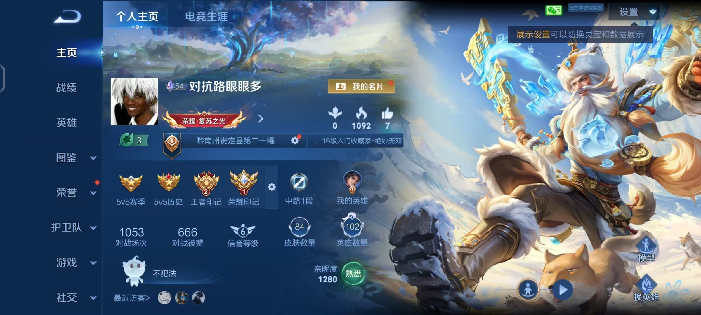 王者荣耀账号安卓VX可二次【84皮肤1无双3珍品6传说】安卓V区-102英雄-84皮肤【无双皮肤】器灵·螭龙剑【珍品传说】沧流箭 时之奇旅 器灵·落星盏【星元皮肤】牧野星辉【传说皮肤】神骥·越千峰 神骥·赴朔漠 神骥·逐