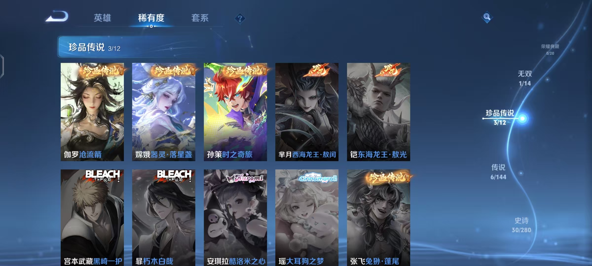 WZLX4343879王者荣耀账号详情图6