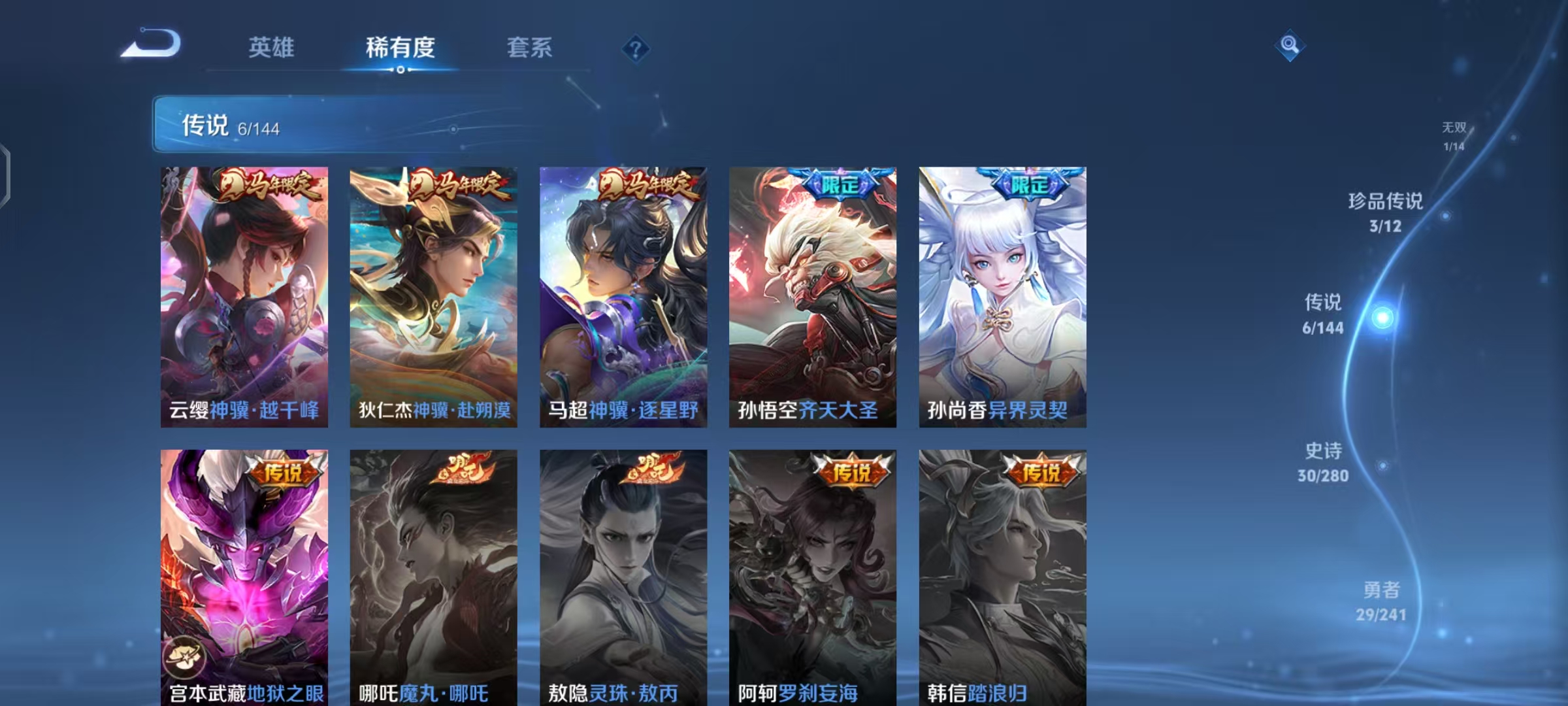 WZLX4343879王者荣耀账号详情图7