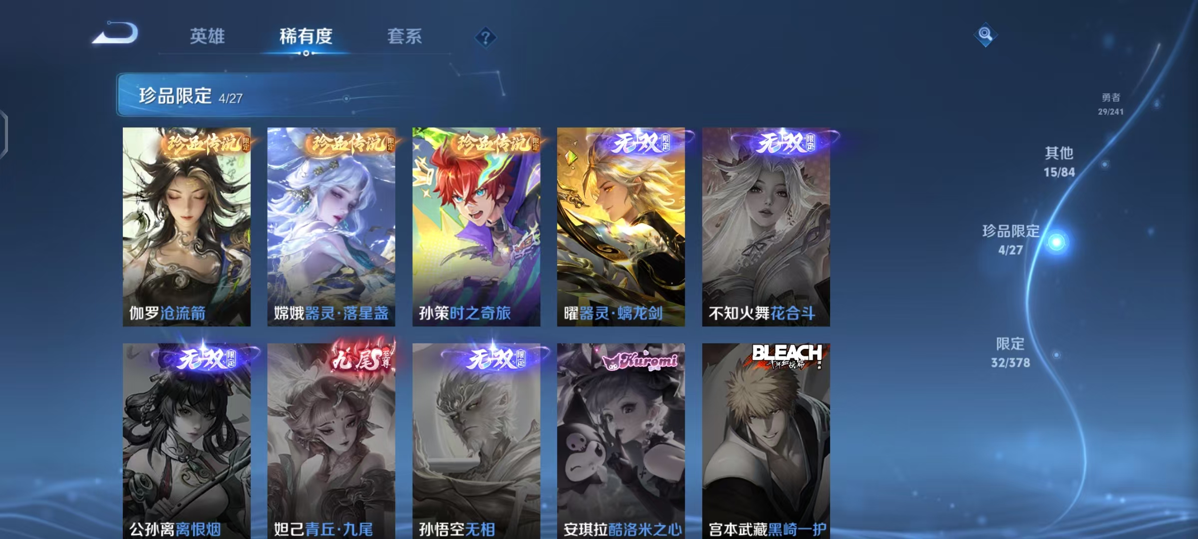 WZLX4343879王者荣耀账号详情图8