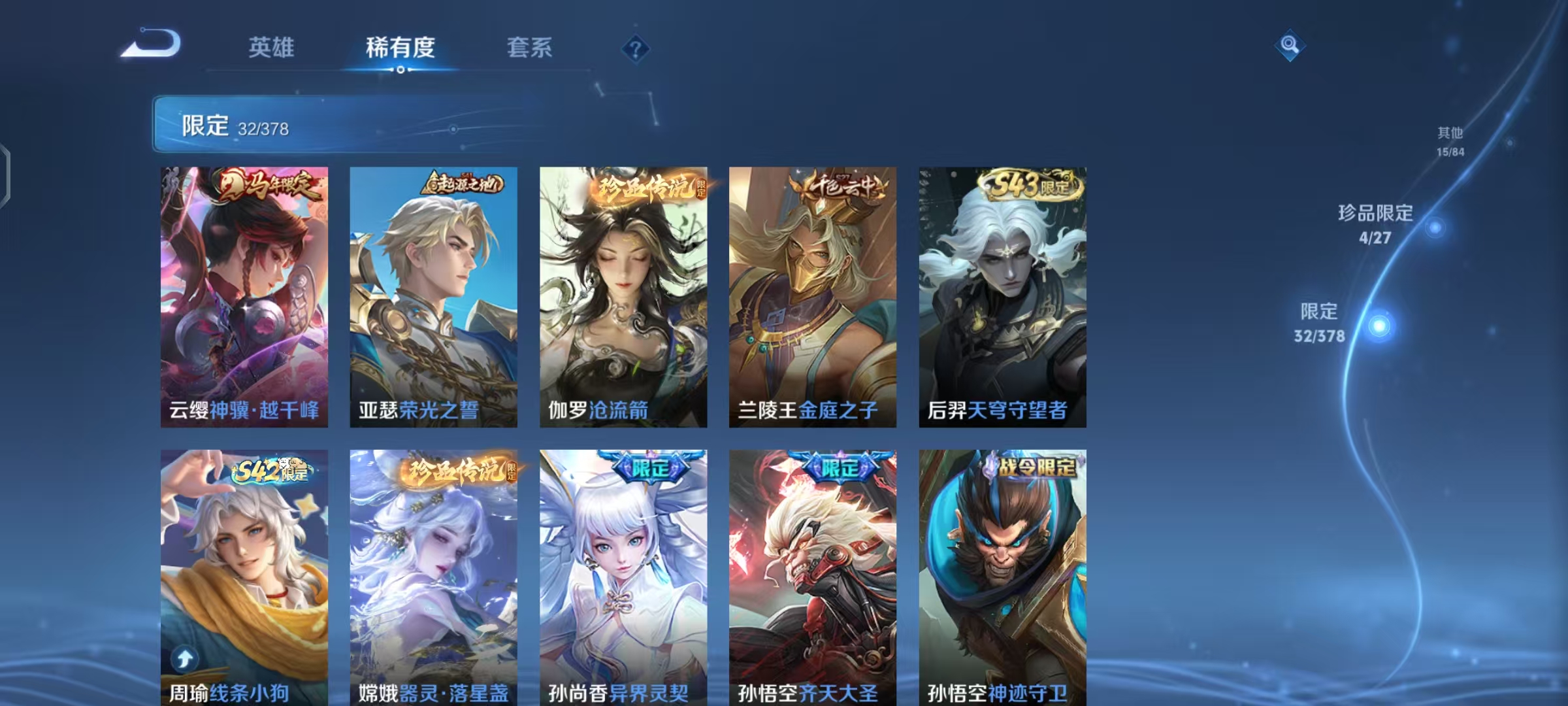 WZLX4343879王者荣耀账号详情图9