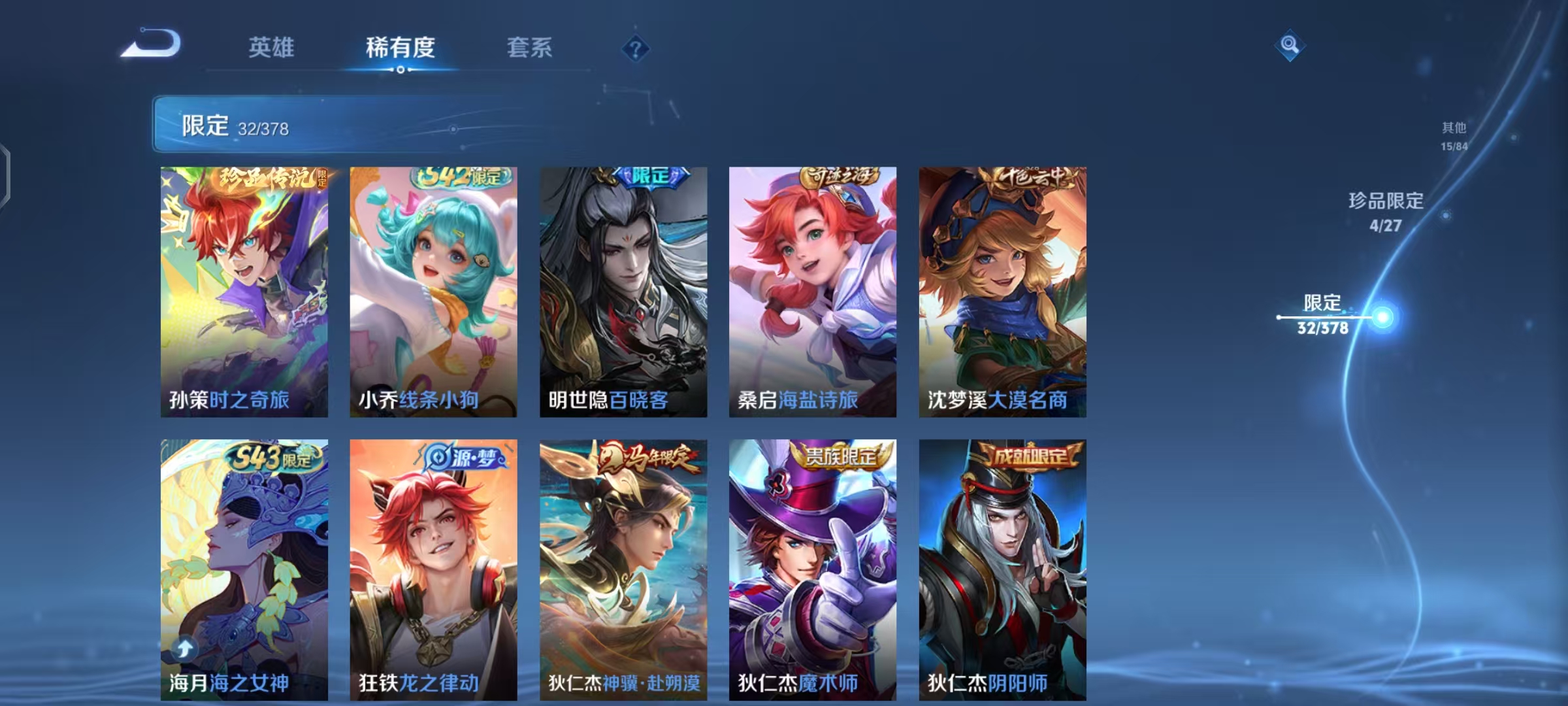 WZLX4343879王者荣耀账号详情图10
