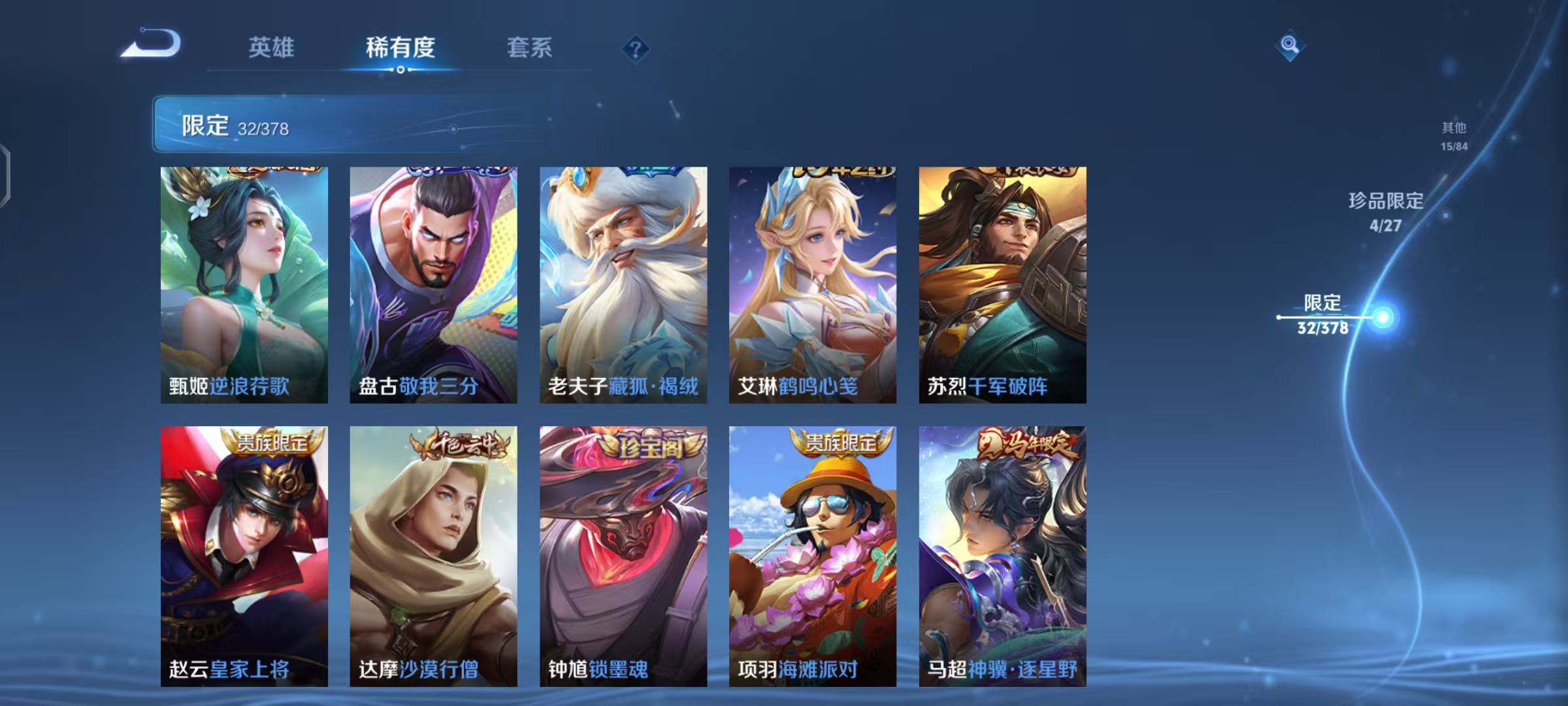 WZLX4343879王者荣耀账号详情图11