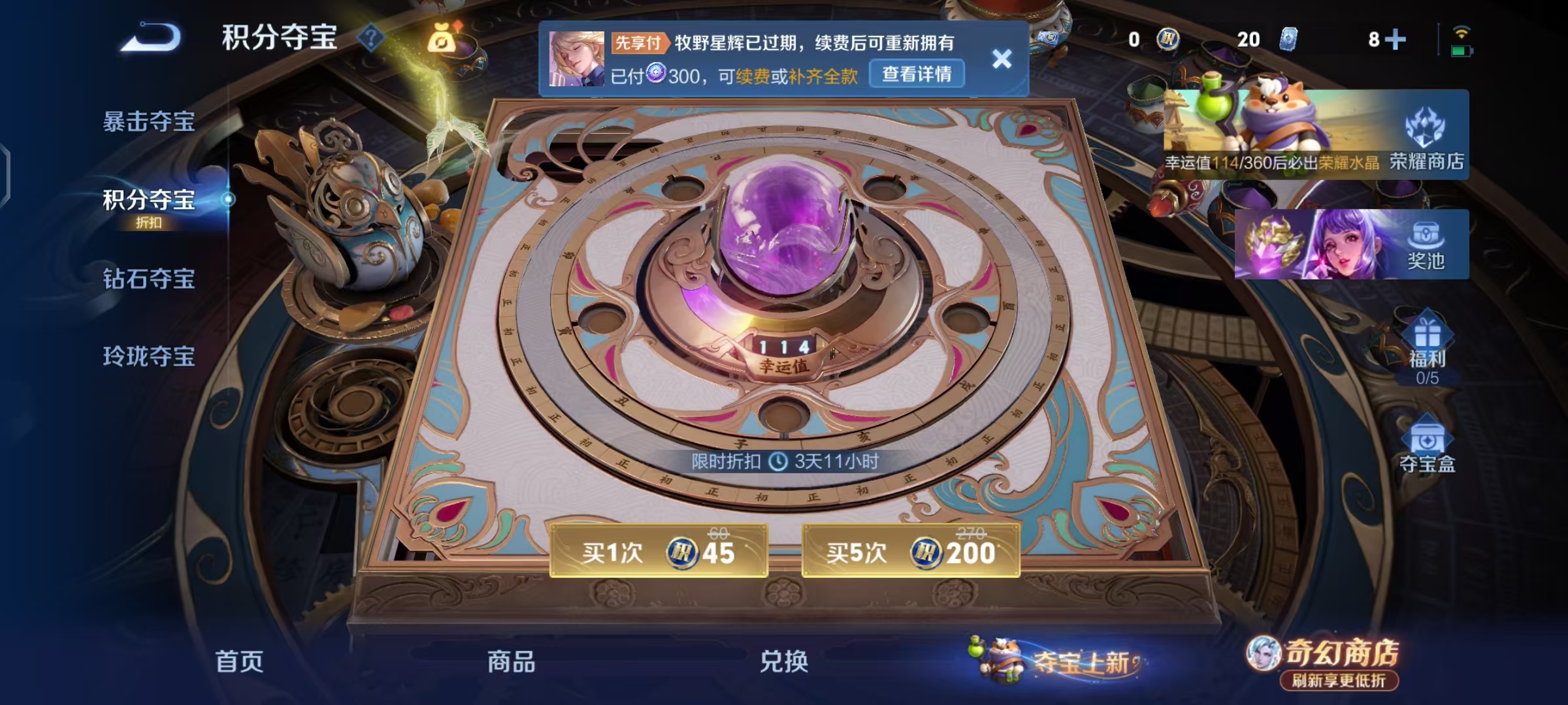 WZLX4343879王者荣耀账号详情图13