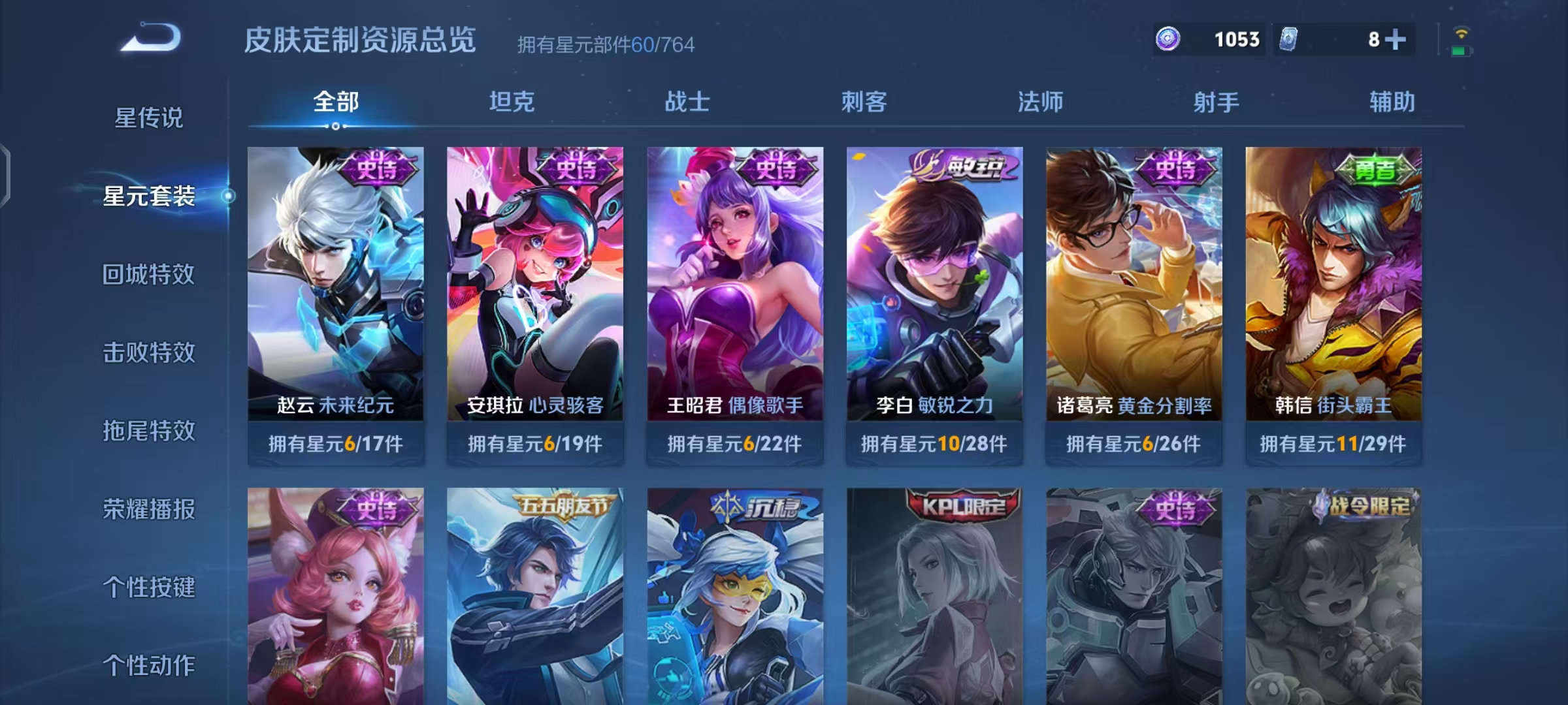 WZLX4343879王者荣耀账号详情图15