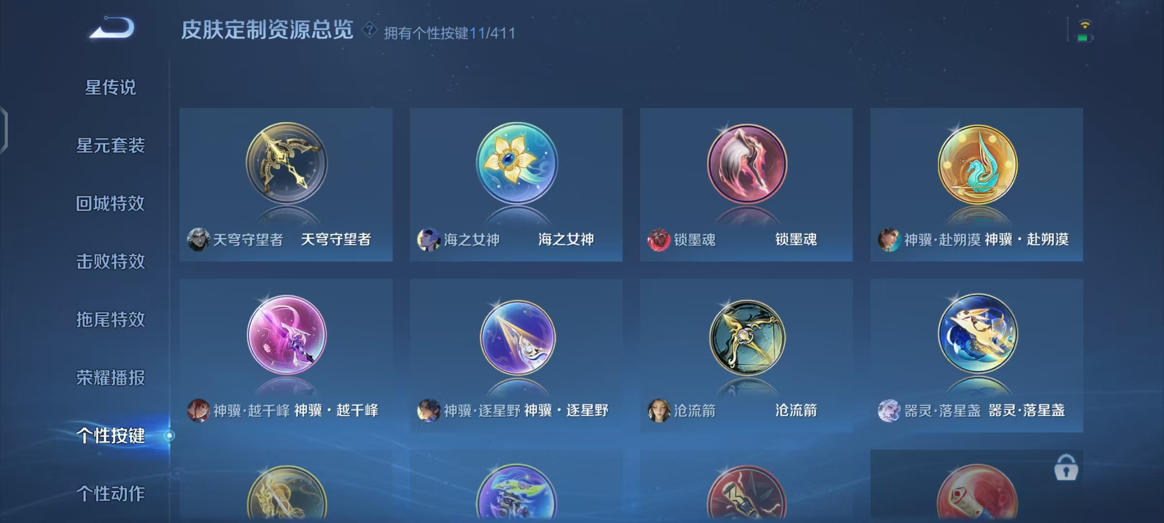 WZLX4343879王者荣耀账号详情图16