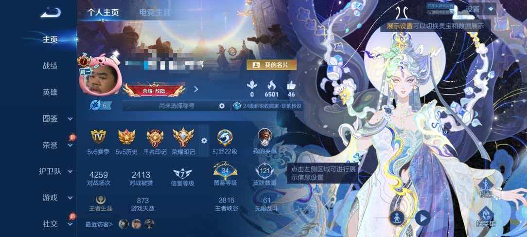 WZLX4345728王者荣耀账号详情图1 WZLX4345728王者荣耀账号详情图1