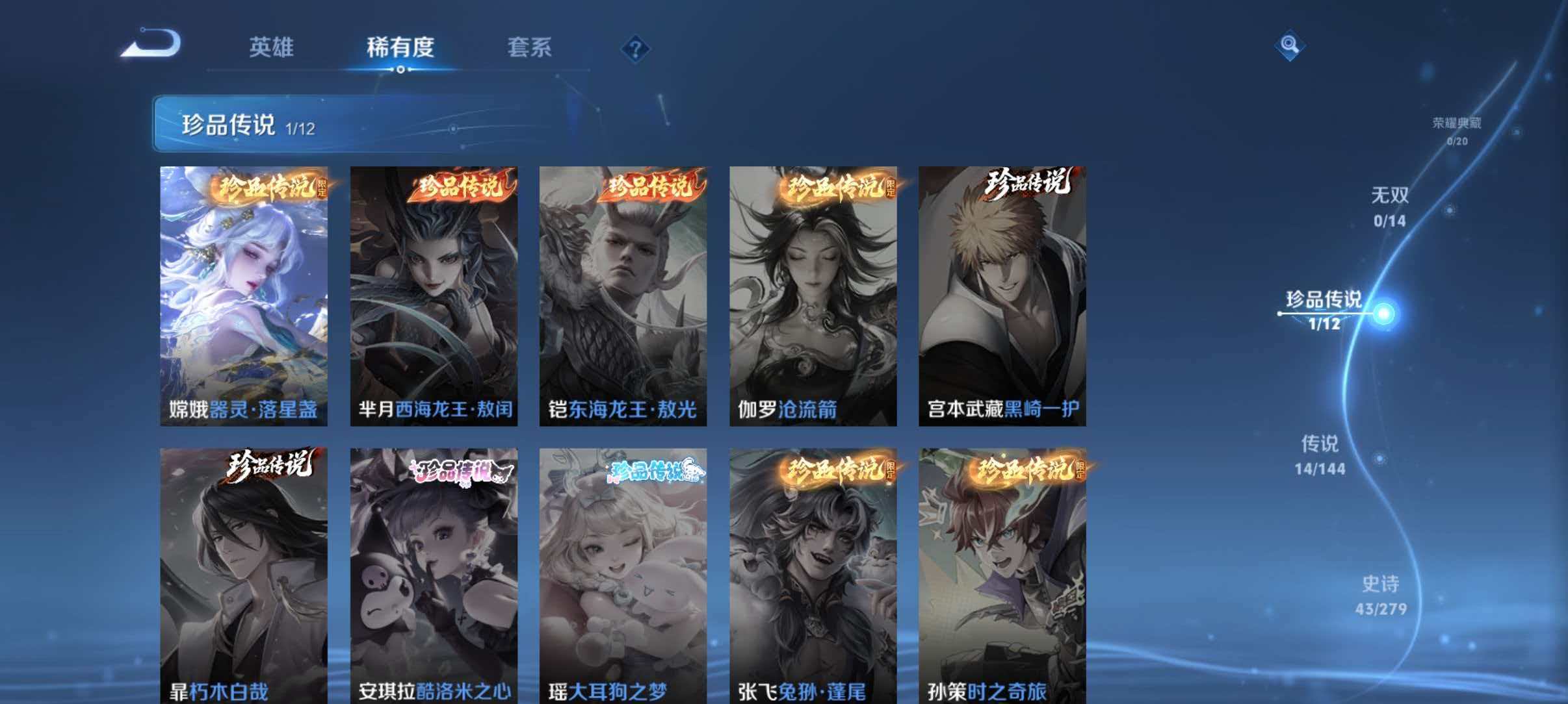 WZLX4345728王者荣耀账号详情图5 WZLX4345728王者荣耀账号详情图5