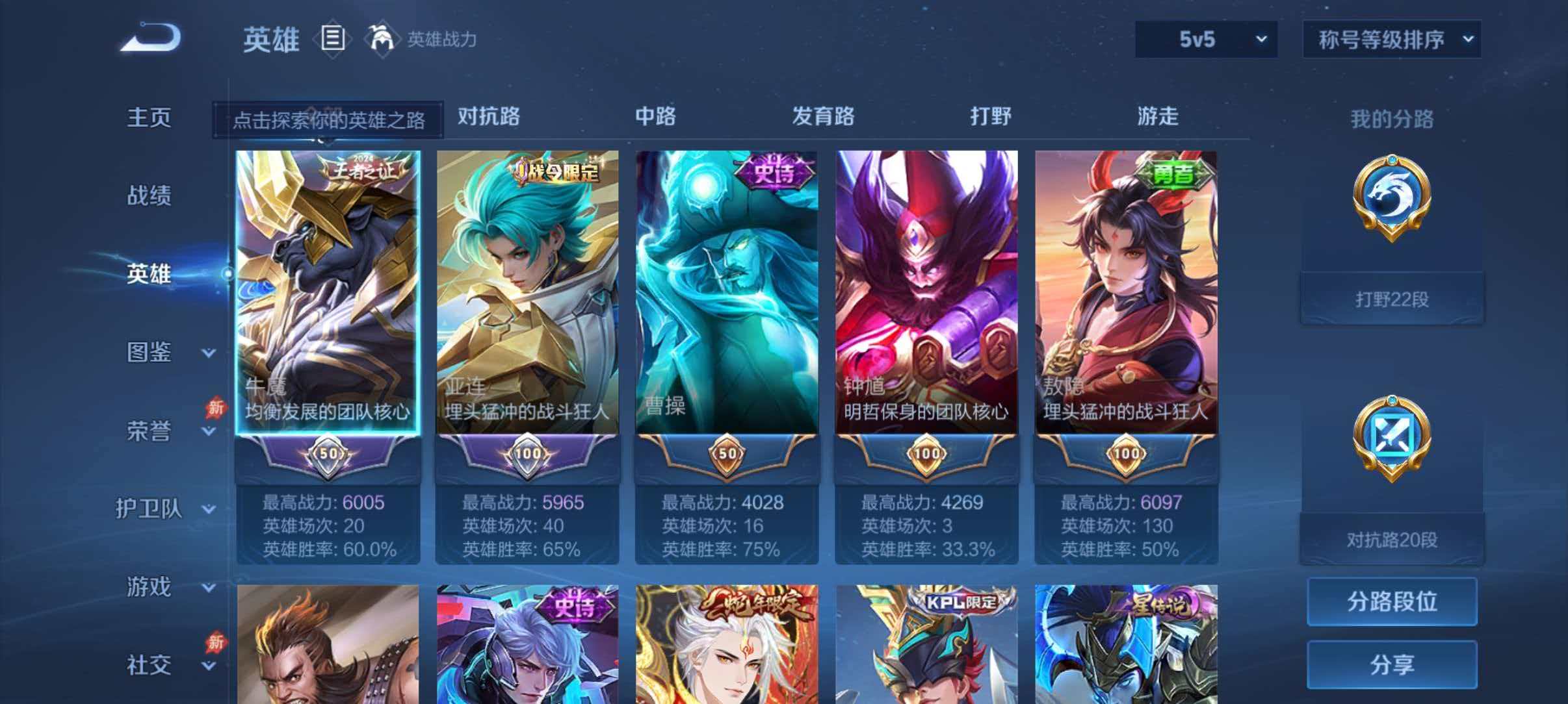 WZLX4345728王者荣耀账号详情图2 WZLX4345728王者荣耀账号详情图2