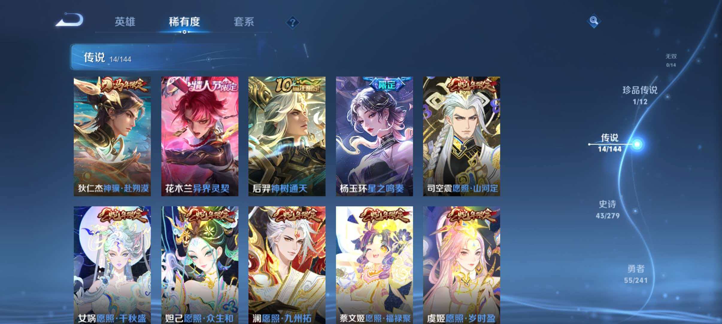 WZLX4345728王者荣耀账号详情图6 WZLX4345728王者荣耀账号详情图6