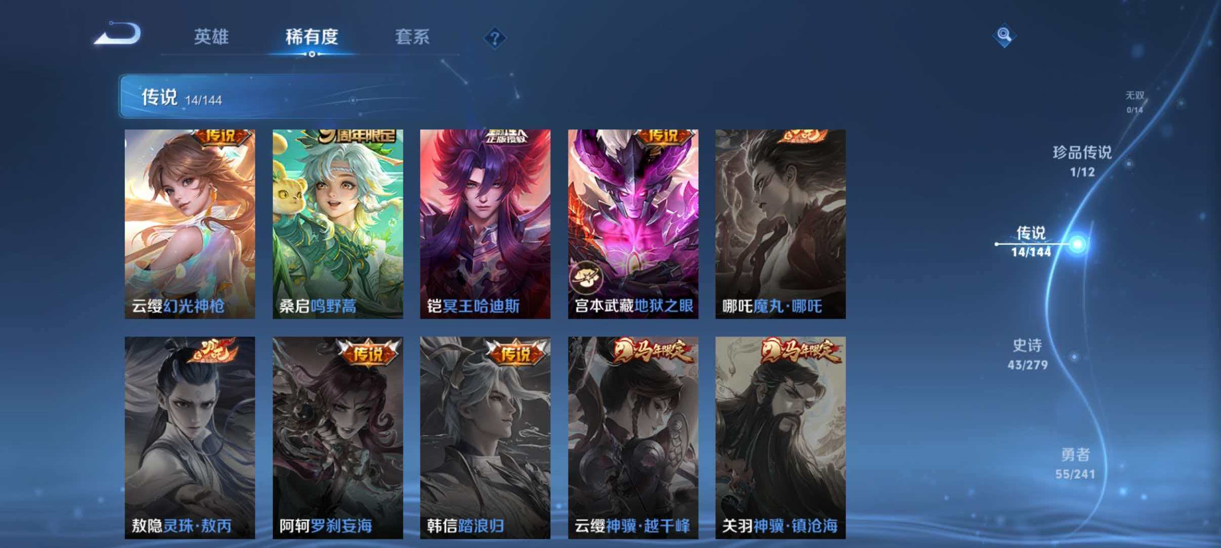 WZLX4345728王者荣耀账号详情图7 WZLX4345728王者荣耀账号详情图7