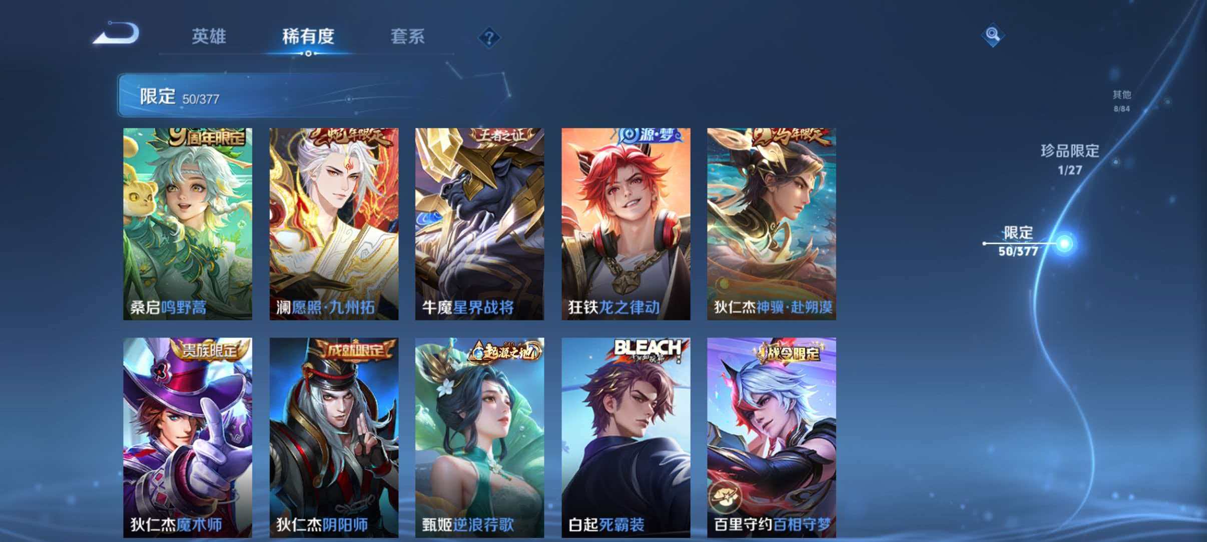 WZLX4345728王者荣耀账号详情图10 WZLX4345728王者荣耀账号详情图10