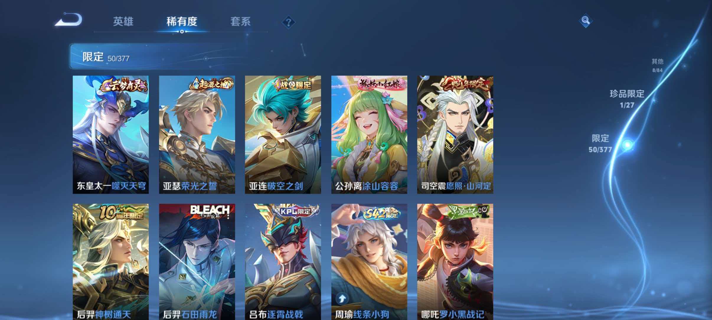 WZLX4345728王者荣耀账号详情图8 WZLX4345728王者荣耀账号详情图8