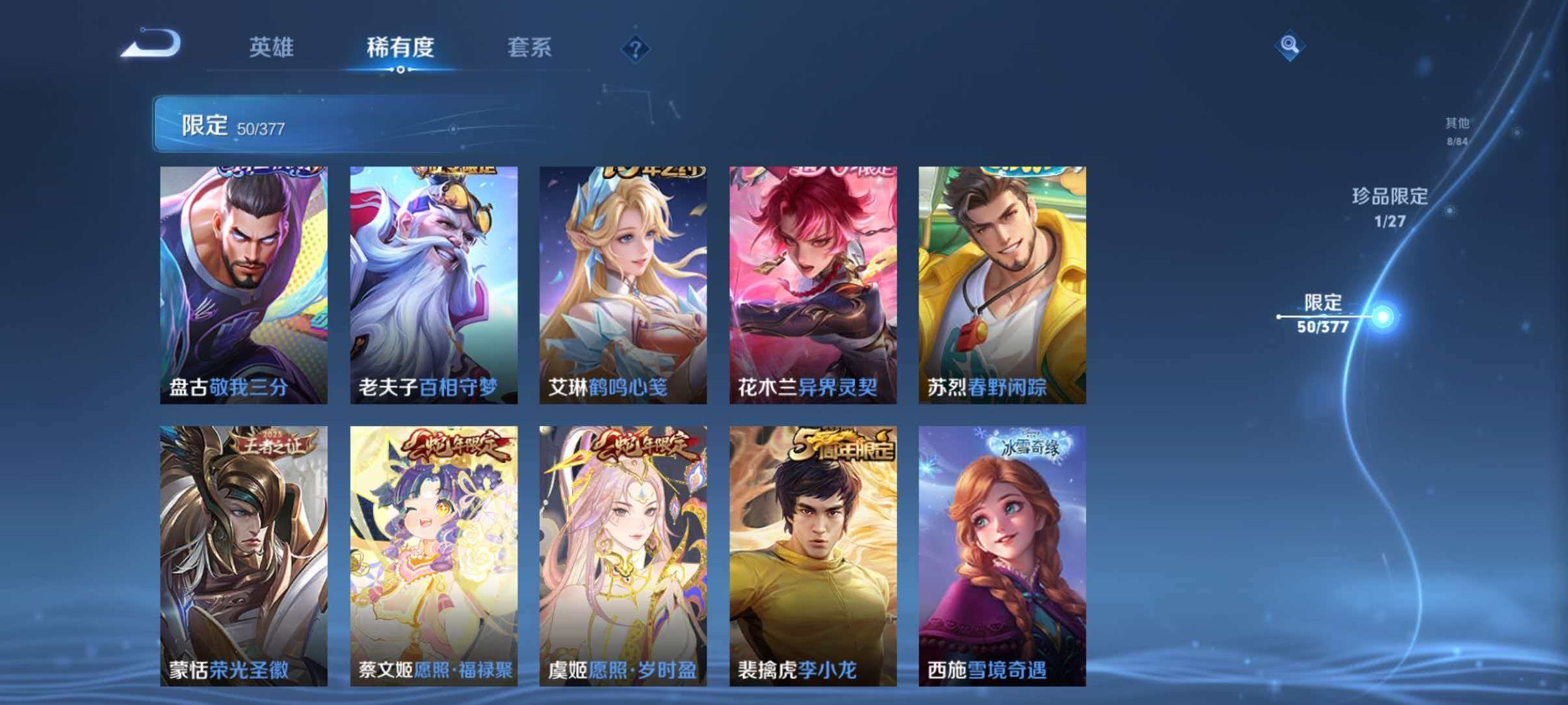 WZLX4345728王者荣耀账号详情图11 WZLX4345728王者荣耀账号详情图11